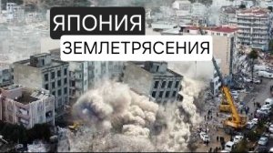 Сильное землетрясение в Японии. Опрокидывание поезда, взрыв ТЦ и обрушение мостов в Кумамото.28 июля