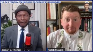 Джамарл Томас - Саудовская нефть В ОГНЕ после удара Хуситов, а США УГРОЖАЮТ Мали