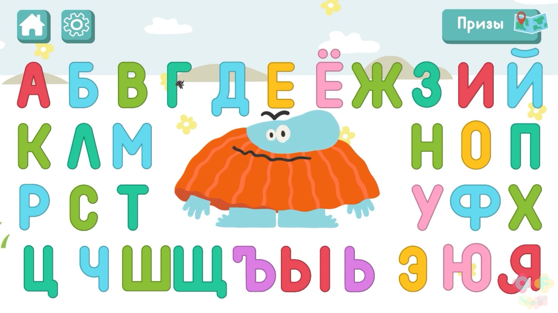 Бодо Бородо Буквы А-Я
