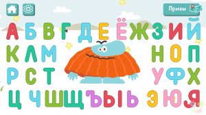 Бодо Бородо Буквы А-Я