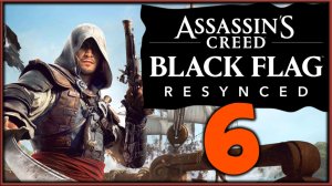 Assassin's Creed: Black Flag Resynced (русская озвучка) - максимальная сложность - стрим 6