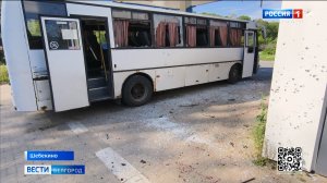 ВСУ совершают прицельные атаки на жителей Белгородской области