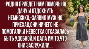 Истории из жизни| А шашлык будет,когда вы начнёте помогать! |Аудио рассказы|Жизненные истории