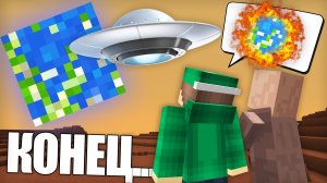 ПРИШЕЛЬЦЫ УЛЕТЕЛИ УНИЧТОЖАТЬ НАШУ ПЛАНЕТУ В МАЙНКРАФТ | Риколит Minecraft