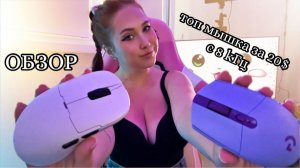 РАСПАКОВКА ОБЗОР МЫШКИ AJAZZ AJ159PRO СРАВНЕНИЕ С LOGITECH G304