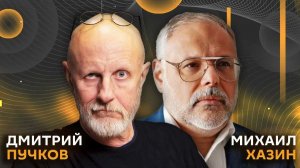 Хазин и Пучков. Гопники в современной политике