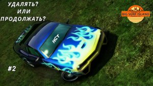 (Burnout Paradise Remastered ) ► Прохождение ► Я в тильте.. #2