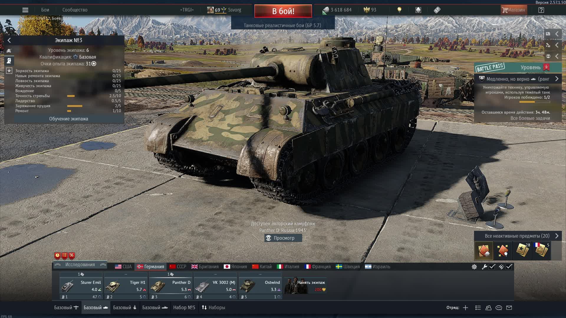 War  Thunder качаем немцев