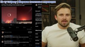 Джексон Хинкл – Йемен полностью уничтожил НПЗ компании Saudi Aramco