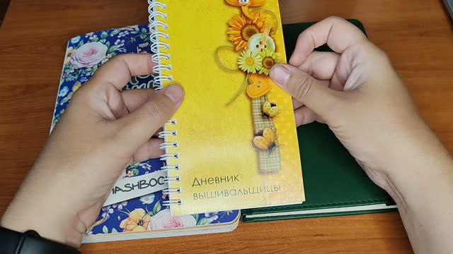 Как я веду свой рукодельный дневник смотреть онлайн
