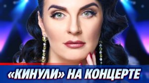 Елену Ваенгу лишили VIP‑мест на концерте ★ Новости Шоу-Бизнеса