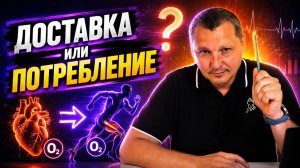 Где ограничение выносливости у нетренированных и тренированных людей / Обзор научного эксперимента