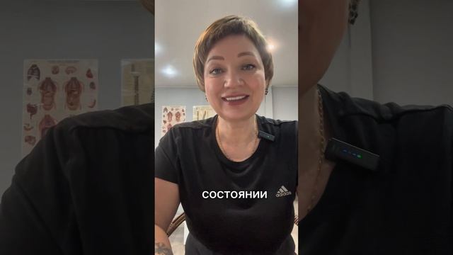 Состояние благодарности!
