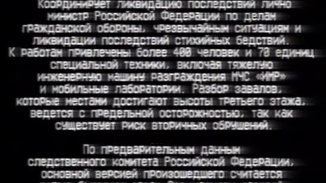 RVA: Взрыв дома в Тольятти (Первый каⱶал, 17.12.2016) смотреть онлайн