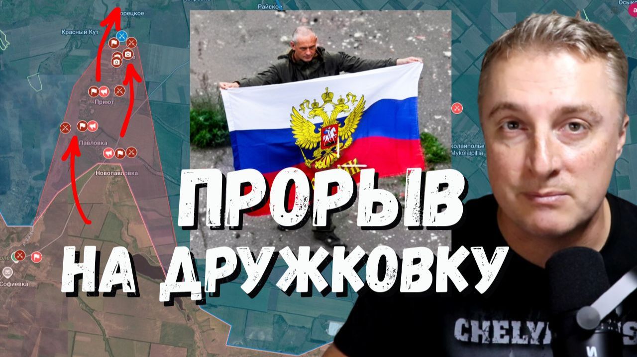 Украинский фронт- прорыв на Дружковку. Белый Колодезь - рос. флаг. 28.07.26