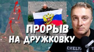 Украинский фронт- прорыв на Дружковку. Белый Колодезь - рос. флаг. 28.07.26