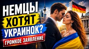 Мы королевы, а вы колхоз: украинка рассказала, почему немцы хотят только их
