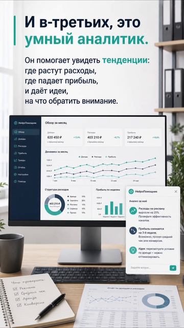 Нейросеть для бухгалтера