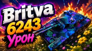 Стальное Лезвие • Britva - 5 Фрагов 6.2K Урон • Мир Танков