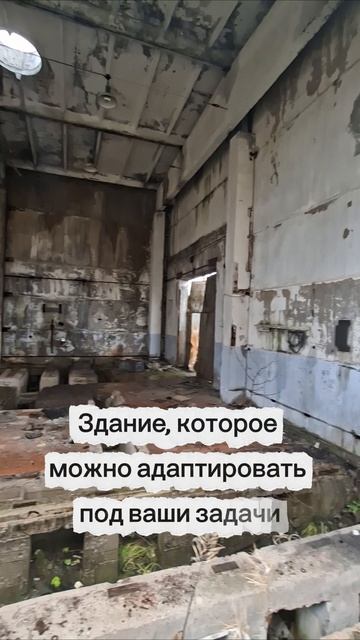 Здание под производство, склад  с участком 1 га и 0,5 МВт