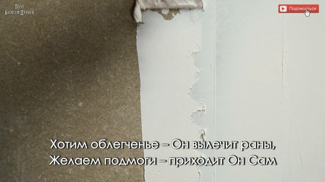 Бог творит все новое...