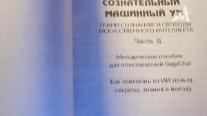 Роботы перевернули Мир