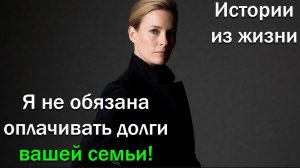 - Или ты отдаешь деньги маме, или мы разводимся!