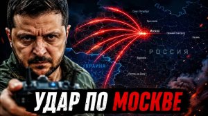 Запад готовит НАПАДЕНИЕ / Что на самом деле ждёт Москву осенью?