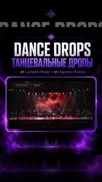 Фрагмент выступления