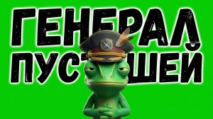 Fallout 4 построй свой кудасай