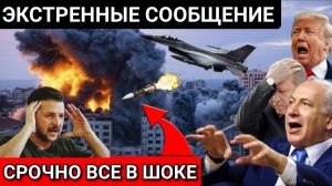 ВОТ ЭТО ПЕРЕПОЛОХ! УКРАИНА УДАРИЛА ПО ИРАНСКОМУ СУДНУ! СРОЧНЫЕ НОВОСТИ!