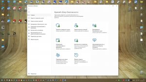 25 Тест Март-Апрель 2026 г. - Безопасность Windows 4.18.26060.3008