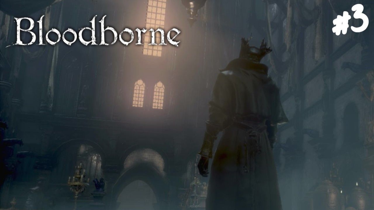 Bloodborne - Прохождение #3 Чудовище-кровоглот.