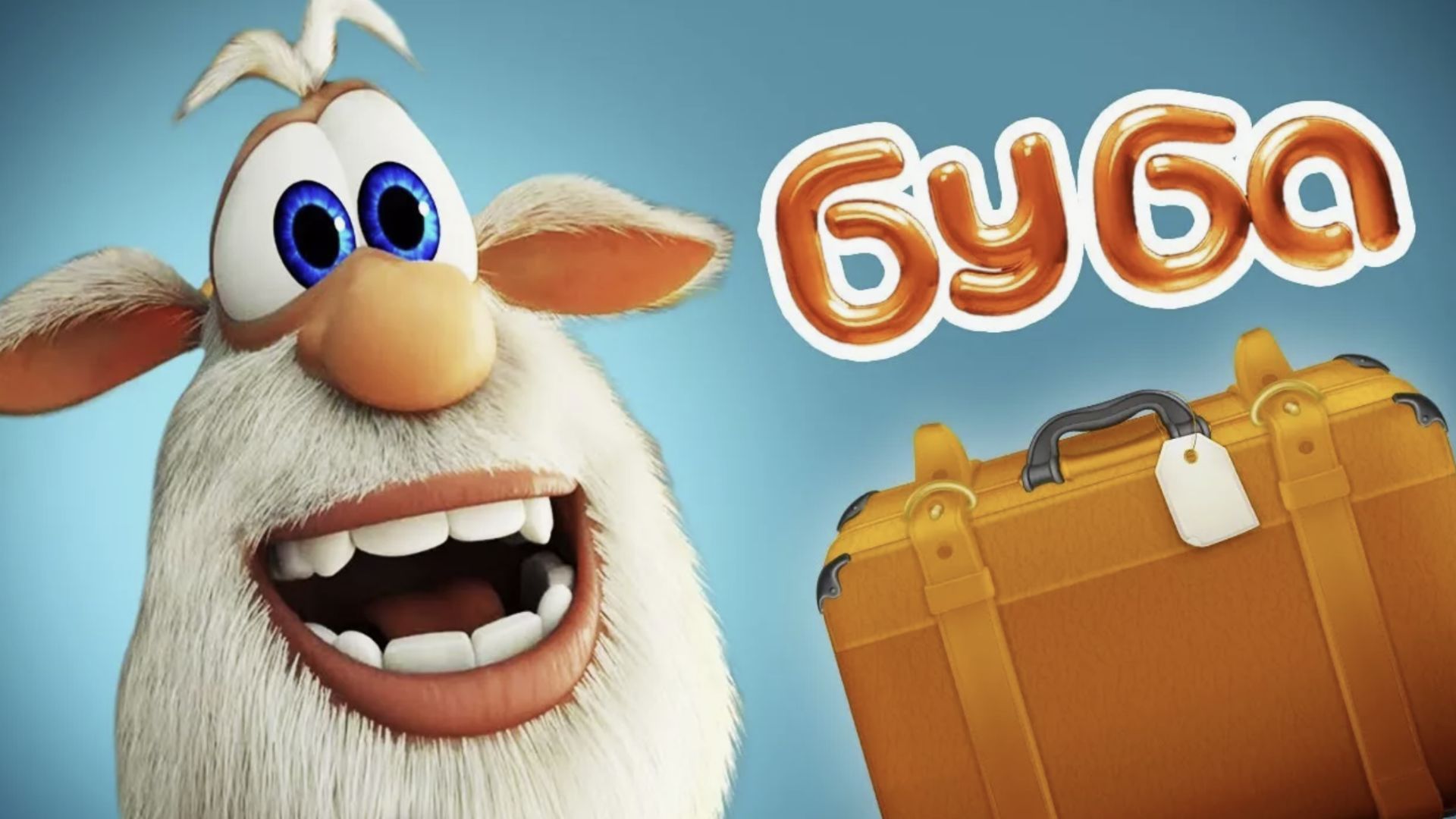 Буба - Кошачий праздник - Мультфильм для детей смотреть онлайн