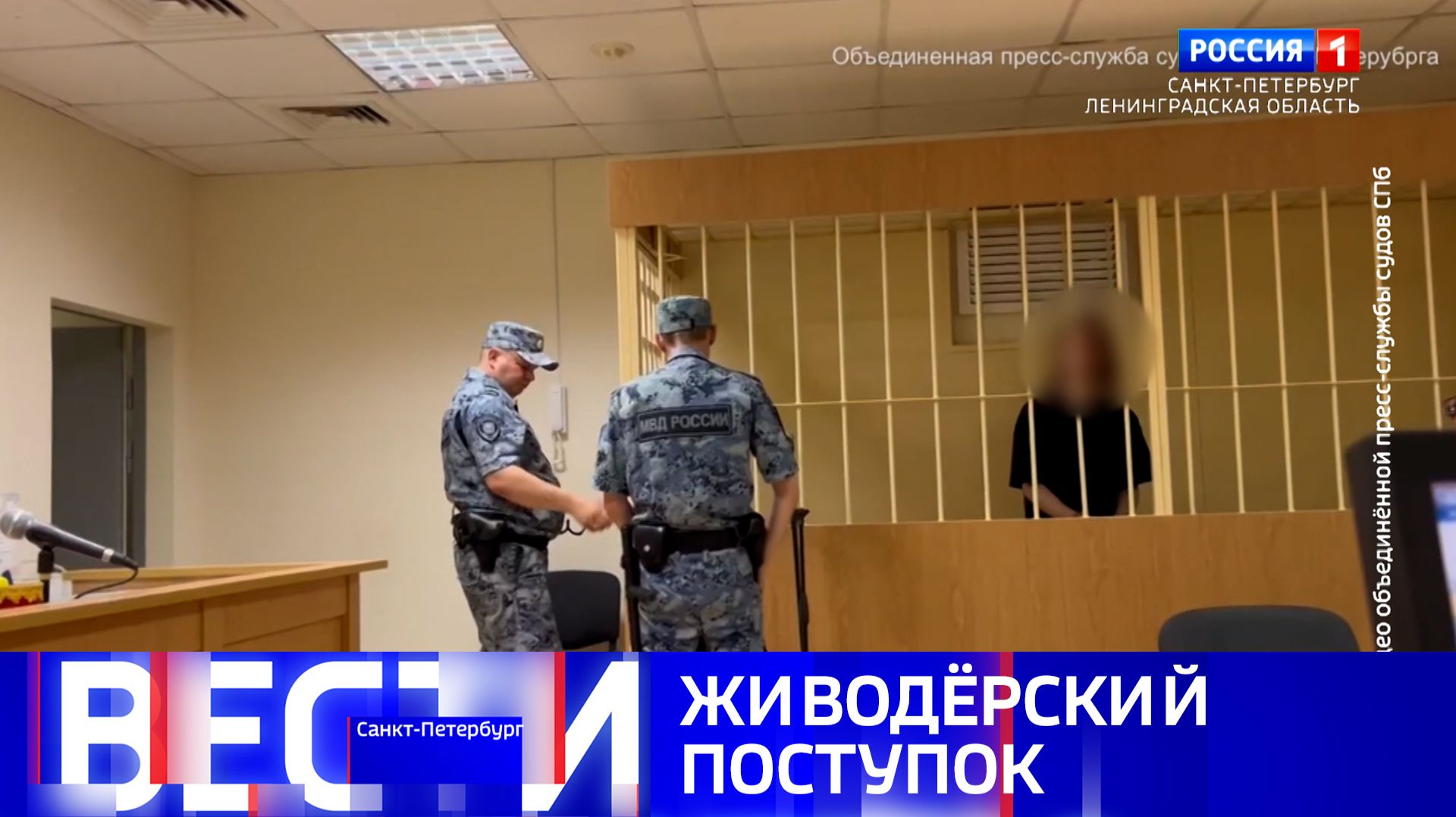 Вести Санкт-Петербург. Выпуск 09.30 от 28.07.2026 смотреть онлайн