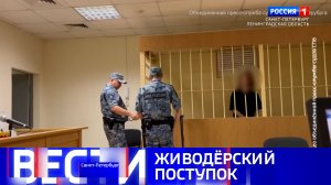 Вести Санкт-Петербург. Выпуск 09.30 от 28.07.2026