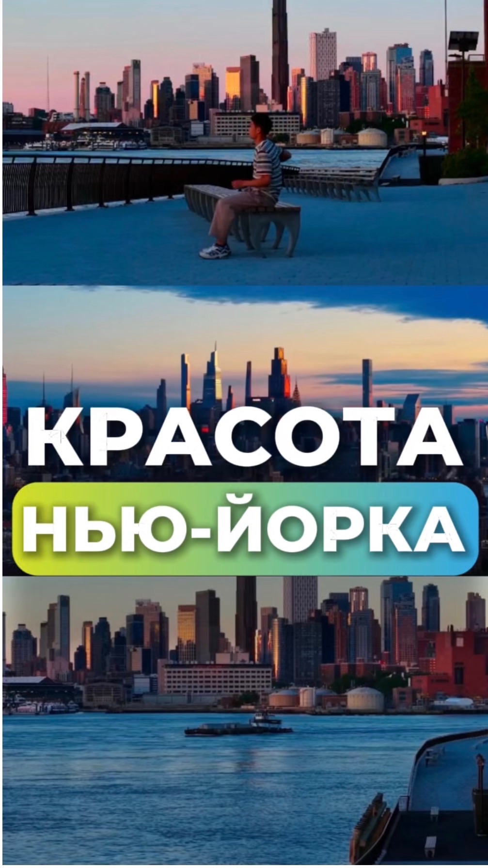 Прогулка по Нью-Йорку | Work & Travel USA