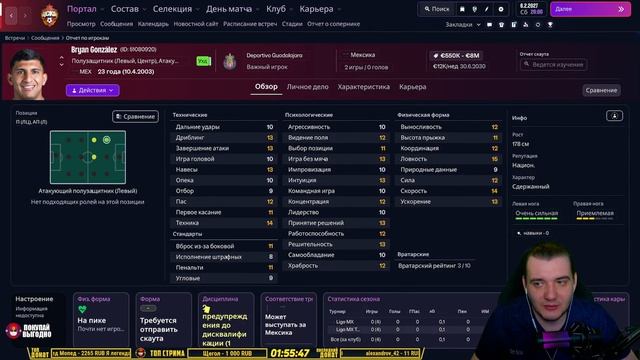 FOOTBALL MANAGER 2026 КАРЬЕРА ЗА ЦСКА - Игдисамов в ЦСКА #11