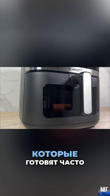 🧐 Лучший помощник для вашей кухни? / Обзор Scarlett SC-AF15S04D