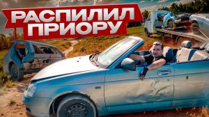 ЭТО НЕЛЬЗЯ ЧИНИТЬ! Мы уничтожили Приору: стрельба, взрыв, распил и дикий тест-драйв