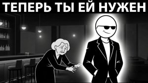 Почему Женщины После 40 Отчаянно Ищут Одиноких Мужчин, Которых Раньше Не Замечали