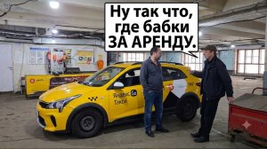 ПРОСНУЛСЯ УЖЕ ДОЛЖЕН / АРЕНДА ТАКСИ ЭКОНОМ СМЕНА ДНЕМ И НОЧЬЮ