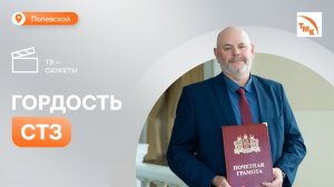 Северским металлургам вручили награды в честь профессионального праздника