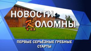 Первые серьёзные гребные старты
