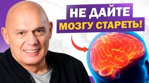 Вы сами ускоряете старение мозга! Простые упражнения, которые стоит делать каждый день