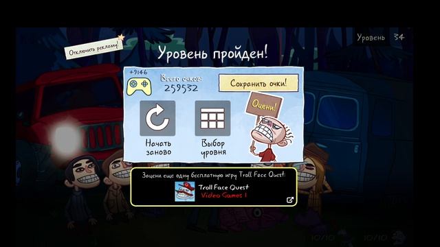 Troll Quest TV Shows