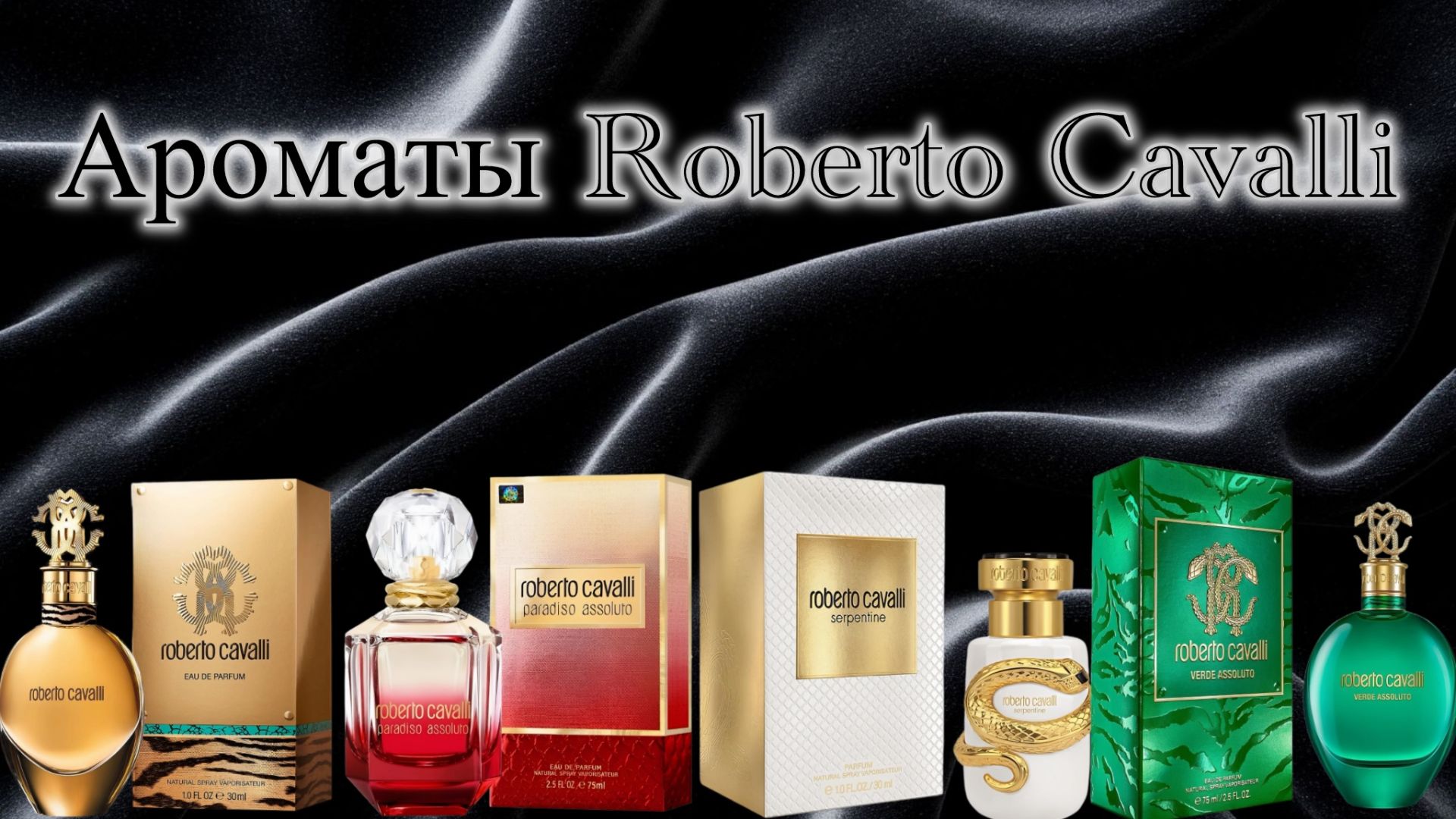 Roberto Cavalli. Старое – любимое. Новое – непонятое…