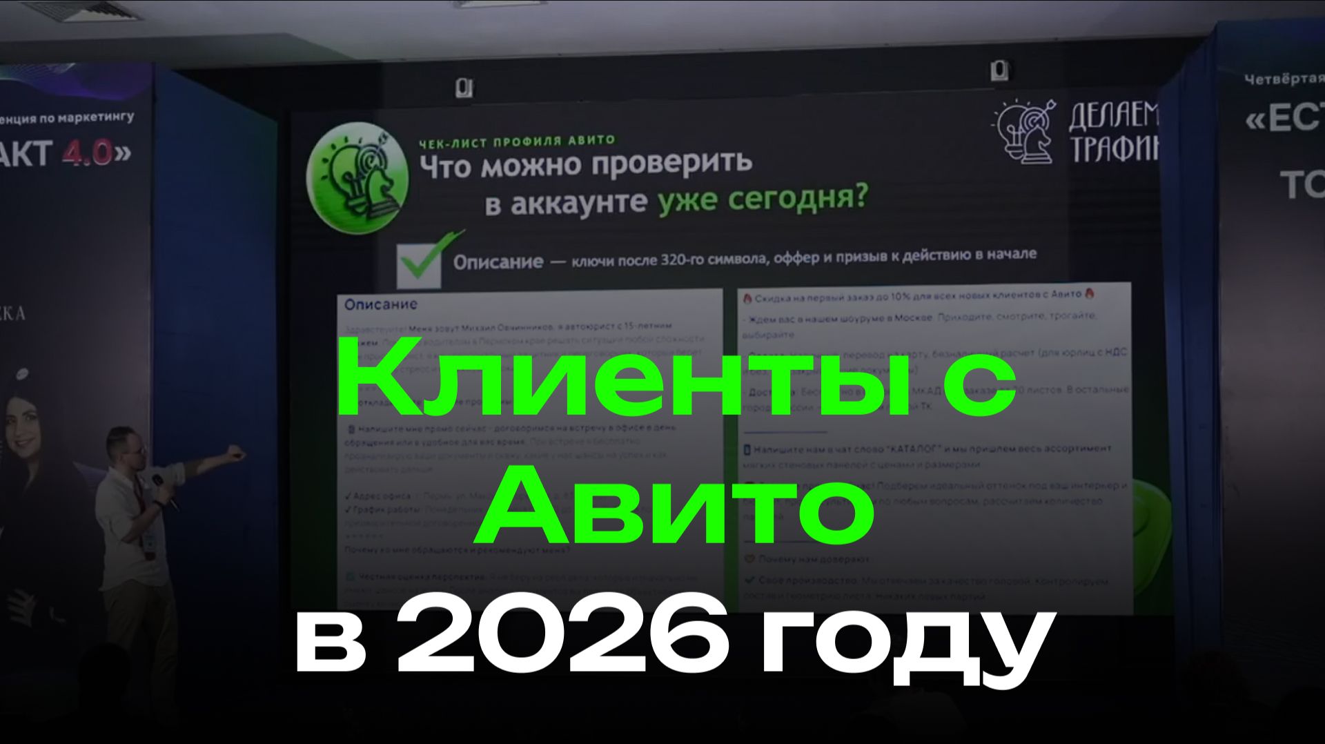 Продвижение на Авито 2026 / реклама на Авито / Авитолог