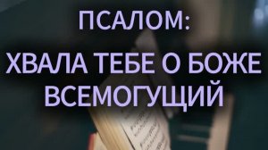 26.07.2026 - «ХВАЛА ТЕБЕ О БОЖЕ ВСЕМОГУЩИЙ» / НАДЕЖДА ПЛАТОНОВА И ИГОРЬ КОНОНЧУК