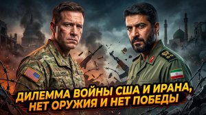 🚨 Меркурис и Христофороу | США ХОТЯТ ВОЙНЫ С ИРАНОМ, НО ИМ НЕЧЕМ ВОЕВАТЬ И НЕЧЕМ ПОБЕЖДАТЬ